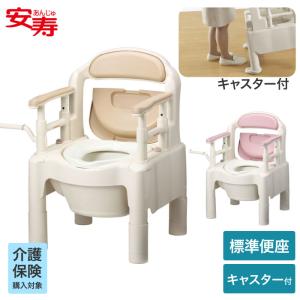 アロン化成 ポータブルトイレ 家具調トイレ セレクトR 自動ラップ