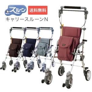 シルバーカー 軽量 キャリースルーンN マキテック │ シルバーカー ショッピングカート 4輪 手押し車 老人 高齢者 介護用品 歩行補助 おしゃれ 折りたたみ コン