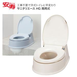 洋式便座 両用式 テイコブ 腰掛け 和式トイレ 簡易 （ 洋式 トイレ