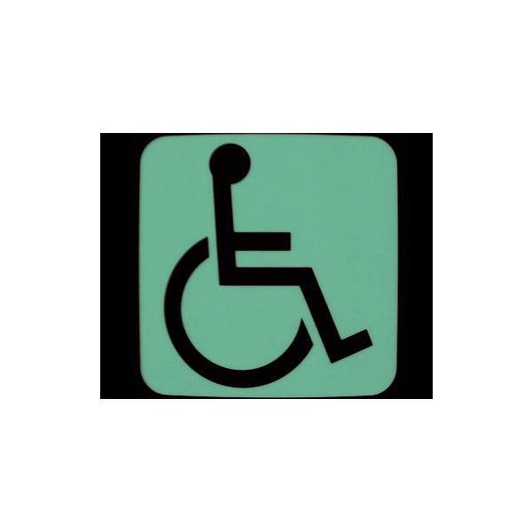 車椅子シンボルマーク　（マグネット式＋蓄光）　1枚