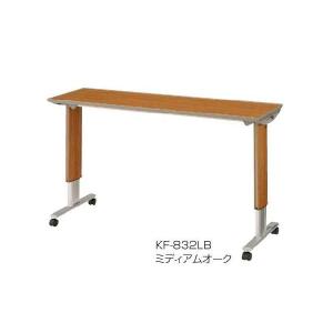 送料無料♪パラマウントベッド　オーバーベッドテーブル パラマウントベッド（PARAMOUNT BED） 【個人様向け限定商品】オーバー