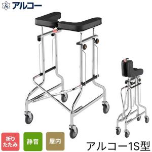 美品 日本製 日進医療器 トレウォークスリム 室内用歩行車 歩行器 リハビリ 日進医療器 歩行器 室内 在宅 トレウォークスリム │ 歩行器 介護用品