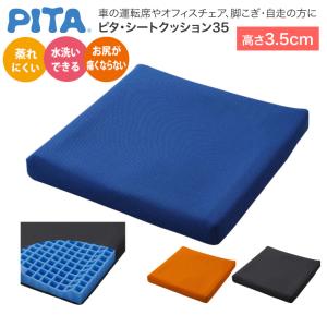 テンピュール（TEMPUR） 車いすクッション MEDケアクッション 40×40