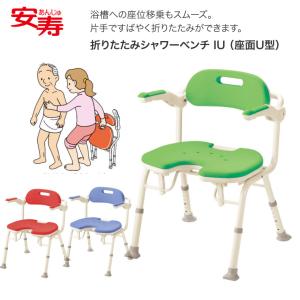 島製作所 【平日15時まで即日出荷】折りたた みシャワー チェア 楽湯