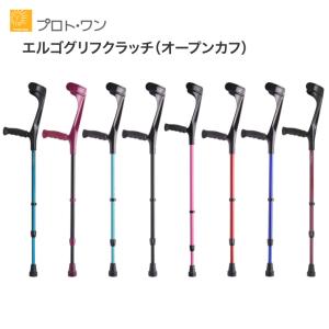 ロフストランドクラッチ 1本 ｜ひまわり 自社商品 杖 ステッキ