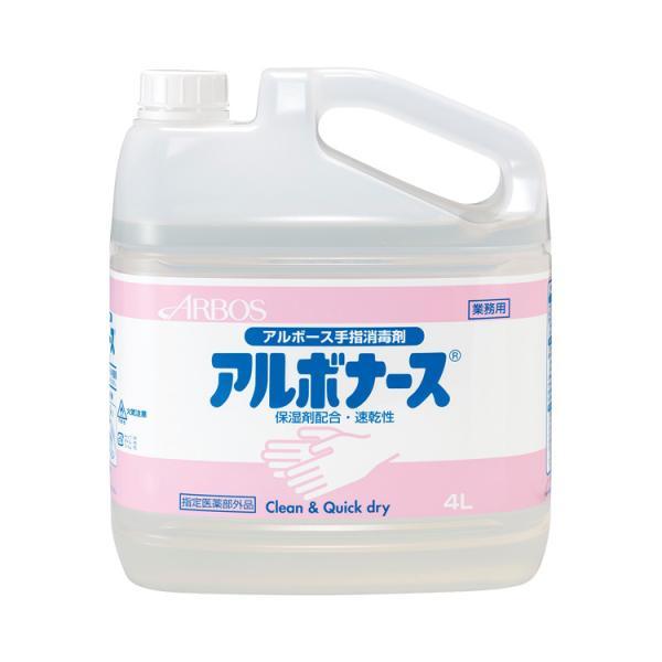 アルコール消毒洗浄剤 アルボナース 4L（詰替用）14150 アルボース