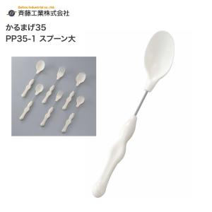 カトラリー スプーン 介護 UDカトラリー ティースプーン H-377 長さ