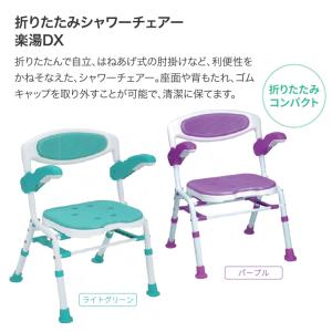 シャワーチェアー 折りたたみ シャワーチェア楽...の詳細画像1