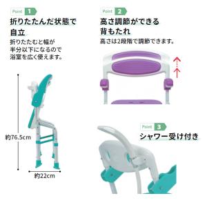 シャワーチェアー 折りたたみ シャワーチェア楽...の詳細画像2