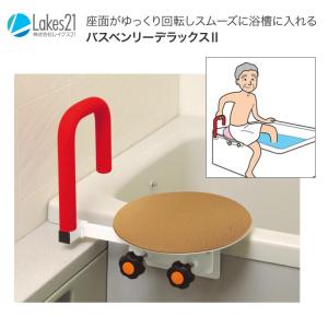 山善 TacaoF(テイコブ) 浴槽ボード YB001 シルバー用品 介護用