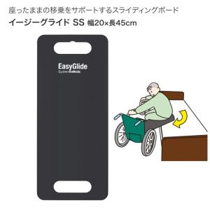 イージーグライド L(介護用品：スライディングボード) 移乗用具