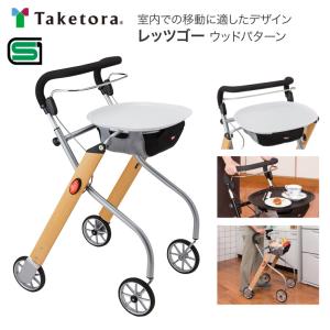 竹虎 歩行車 手押し車 高齢者 レッツゴーミニ 117502 117504 室内専用