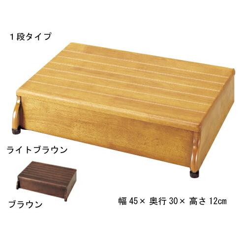 玄関台 踏み台 安寿 木製玄関台 1段タイプ（幅45×奥行30×高さ12cm） 45W-30-1段 ...