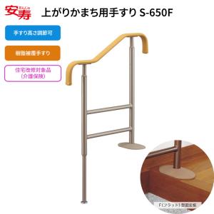 フローリング 廊下 スタンバー SBR-05 ミライズ｜介護用品 置くだけ