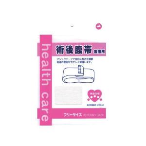 快適仕様 術後腹帯 医療用 525710 フリーサイズ 岡山三誠 │ 医療用 腹帯 ヘルスケア用品 高齢者 介護用品｜pandora