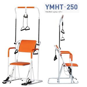 運動器具 マルチホームトレーナー YMHT-250 ヤマトヒューマン │ ぶらさがり 健康 管理 室内運動 介護予防 トレーニング 健康維持 リハビリ 家庭用 介護用品 ア｜pandora