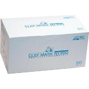 クリフマスク プリーツタイプ 3層構造 3PLY NT300 50枚入 エヌ・ティ・シー NTC │ マスク 不織布 使い捨て介護用品 かぜ 風邪 花粉対策 ウイルス 予防