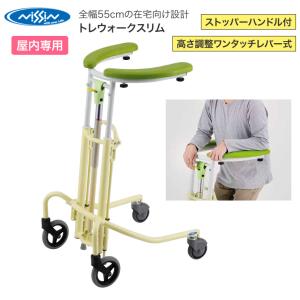個人様限定商品】歩行器 ユニバーサルデザイン 歩行補助器 KA