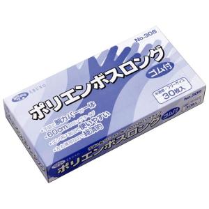 【まとめ買い 】ポリエンボスロング ゴム付 全長60cm 半透明 フリーサイズ 30枚×20個入り No.308 エブノ │ 使い捨て手袋 ロングタイプ ケース販売｜pandora