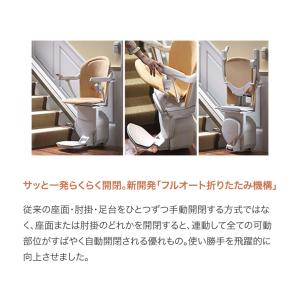 階段昇降機 ステップリフト まっすぐ階段用 S...の詳細画像4