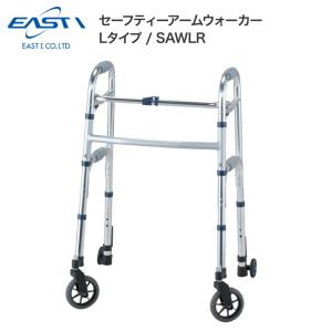 イーストアイ　セーフティアームウォーカー　介護用　歩行補助器　未使用　3/18 イーストアイ セーフティーアームウォーカー Mタイプ スイング