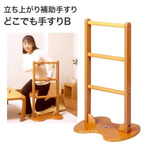 IRIS OHYAMA（アイリスオーヤマ） トイレ 手すり 置き型 福祉用具 工事