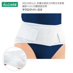 ❤️新品未使用❤️医療用コルセット サクロライト DX 3L 腰痛　9個 ALCARE（アルケア） サクロライト DX 3Lサイズ（腰回105〜120cm