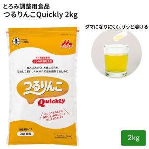 つるりんこ Quickly 800g 1ケース(8個入) クリニコ 森永乳業グループ
