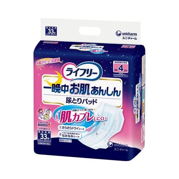 ライフリー 一晩中お肌あんしん尿取りパッド4回 33枚×3袋 92358 ユニ・チャーム │ 大人用...