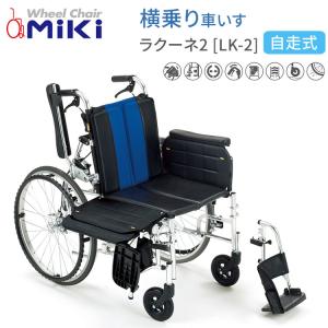 アルミ自走式車椅子 エアリアル MW-SL31B 介助ブレーキ付 座幅40cm E-2