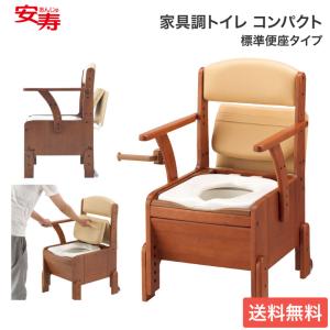 ポータブルトイレ 介護用自動ラップ式 ラップポン・プリート（S） 暖房