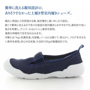 室内用シューズ 大人の上履き01 スリッポンタ...の詳細画像2