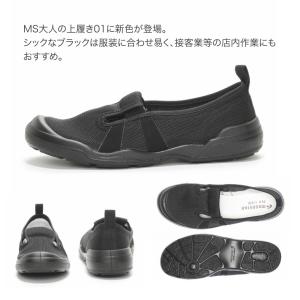 室内用シューズ 大人の上履き01 スリッポンタ...の詳細画像4