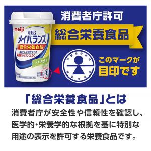 メイバランス 栄養補助食品 メイバランスMin...の詳細画像2
