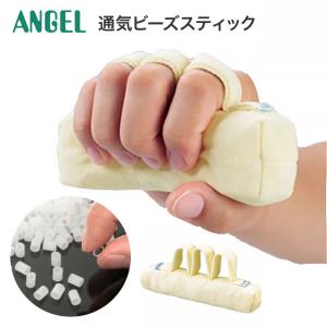 ハンドクッション 通気ビーズスティック 1073 エンゼル