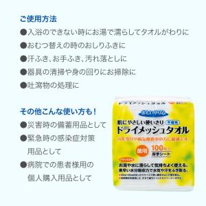 おもいやり心 ドライメッシュタオル 30×50...の詳細画像2