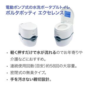 簡易トイレ 電動 水洗式 ポータブルトイレ ポ...の詳細画像1