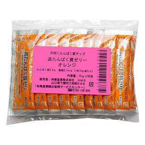 介護食 高たんぱく質ゼリー オレンジ 15g×20本 林兼産業 │ 高齢者 お年寄り シニア 老人 ...