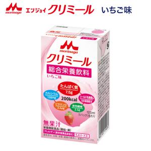 クリミール 森永 栄養補助飲料 いちご エンジョイクリミール いちご味 125mL 0650481 クリニコ │ 高カロリー 栄養補助食品 エンジョイシリーズ 飲料 ドリンク