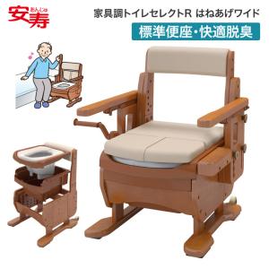 アロン化成 ポータブルトイレ 安寿 トワレットチェア 533-062 │ 介護