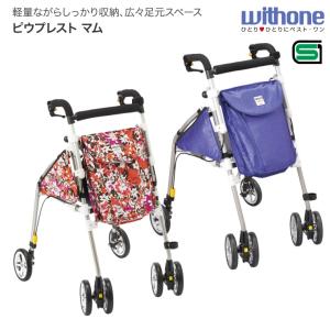 ウィズワン 歩行車 歩行器 屋内 屋外 ヘルシーワン W ダブル : 生活