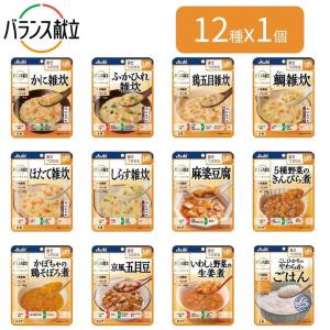 【お試しセット】介護食 舌でつぶせる バランス献立 バランス献立シリーズ 12種×各1点 12点セット 雑炊6種＋煮物等5種+ごはん1種 アサヒグループ食品 │ 介護食｜pandora