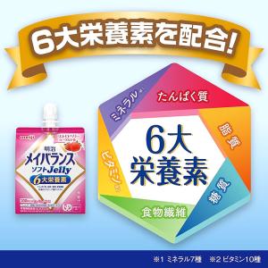 メイバランス メイバランスソフトJelly 1...の詳細画像5