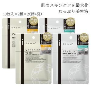 フェイスパック シートマスク 個包装 美容液 ビタミンC 無香料