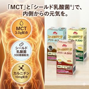 森永 クリニコ エンジョイハイカロリークリミー...の詳細画像5