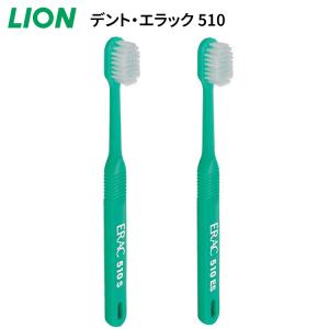 歯ブラシ 歯ぶらし デント・エラック510 ライ...の商品画像