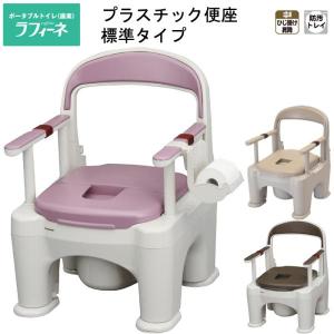 Panasonicポータブルトイレ座楽ラフィーネ　PN-L30200　未使用品 ポータブルトイレ＜座楽＞ラフィーネ｜排泄用品｜介護用品・設備