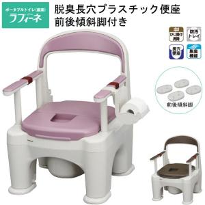 Panasonic（パナソニック） ポータブルトイレ 座楽 ラフィーネ ソフト