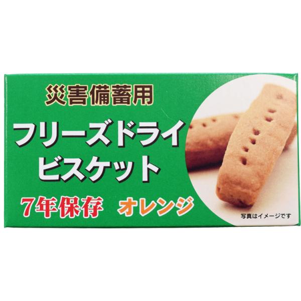 災害備蓄用フリーズドライビスケット　オレンジ味 50g（4本） 96個入り　社会福祉法人江差福祉会 ...