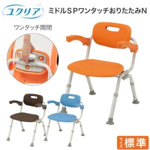 Panasonic（パナソニック） シャワーチェア ユクリアAir ミドルSP